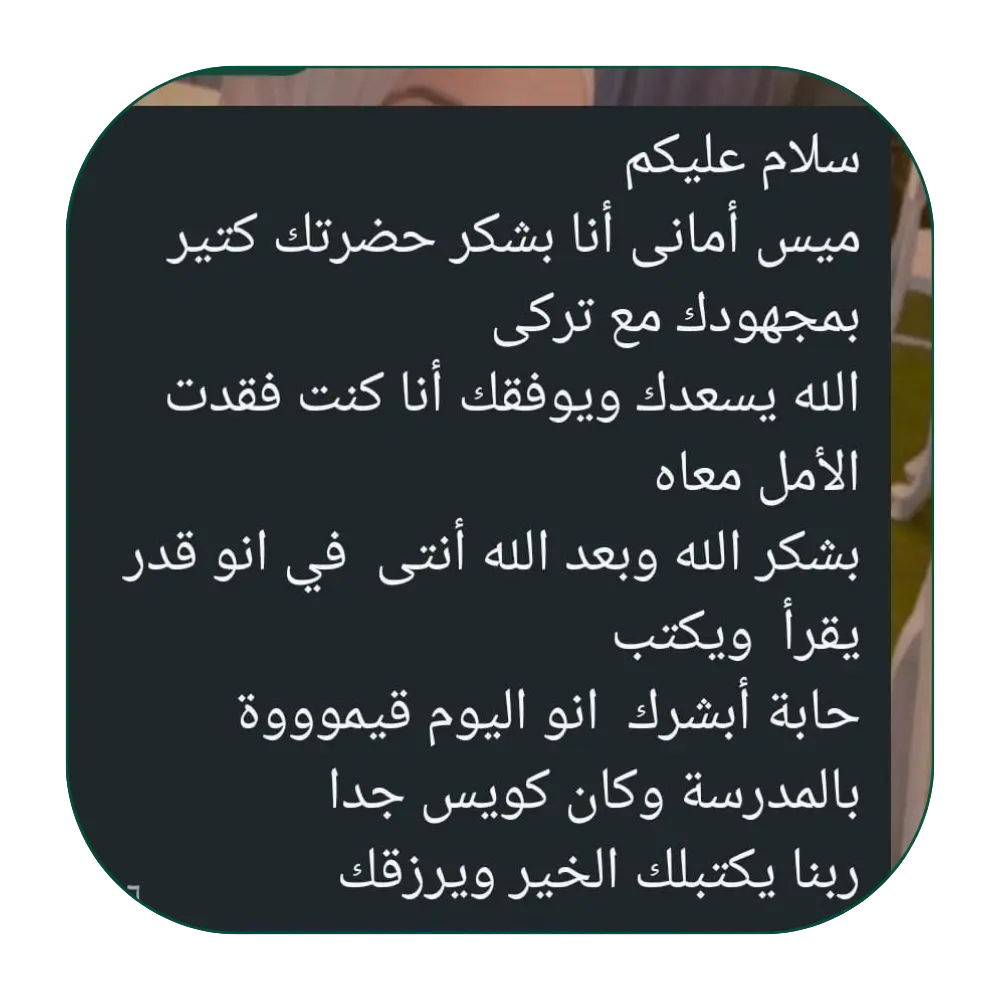 رأي ولي أمر في صفوة المعلمات