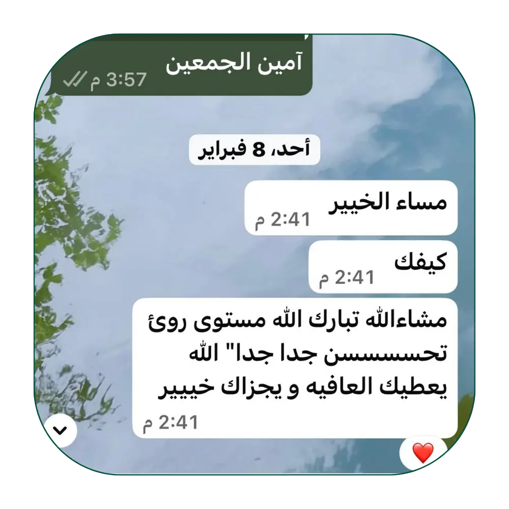 رسالة شكر لصفوة المعلمات